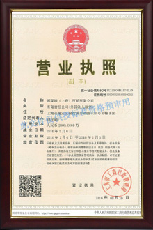 營業(yè)執(zhí)照 營業(yè)執(zhí)照