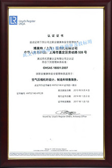 OHSAS-18001認(rèn)證 OHSAS-18001認(rèn)證